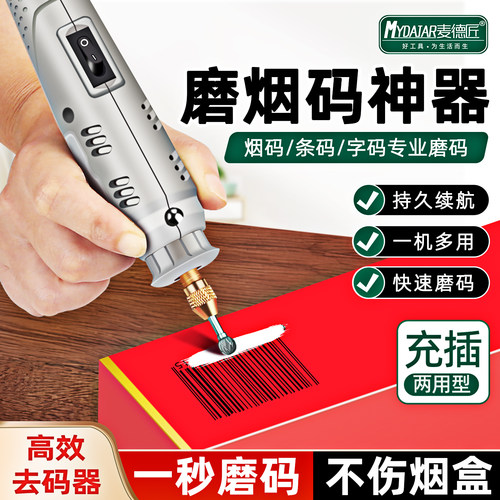 磨烟码神器专业电动烫码打磨机
