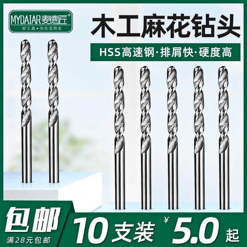 麻花钻头高速钢hss木工扩孔打孔直柄麻花钻多功能电磨机磨头配件