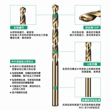 电磨机配件 不锈钢钻头打孔金属开孔器铝合金钻头含钴麻花钻头套装