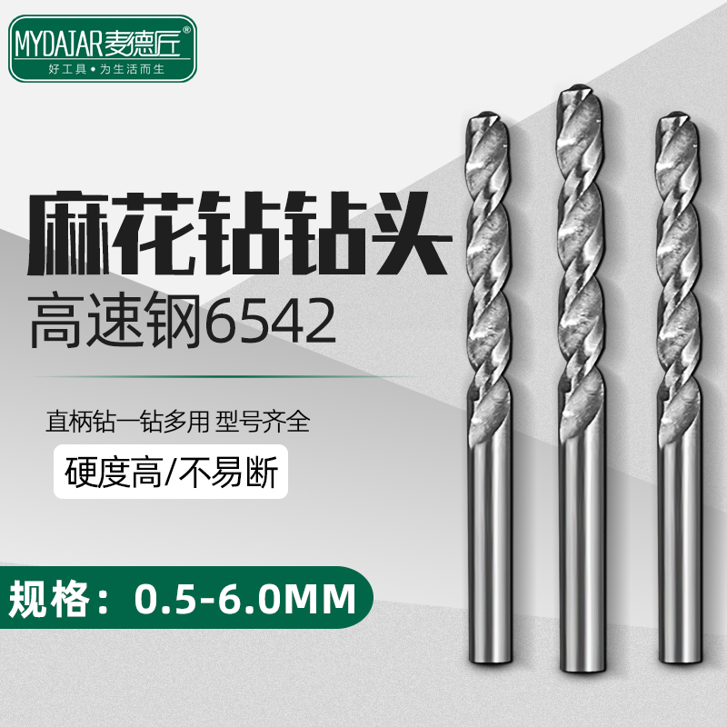高速钢HSS材质 木头塑料亚克力钻孔扩孔等