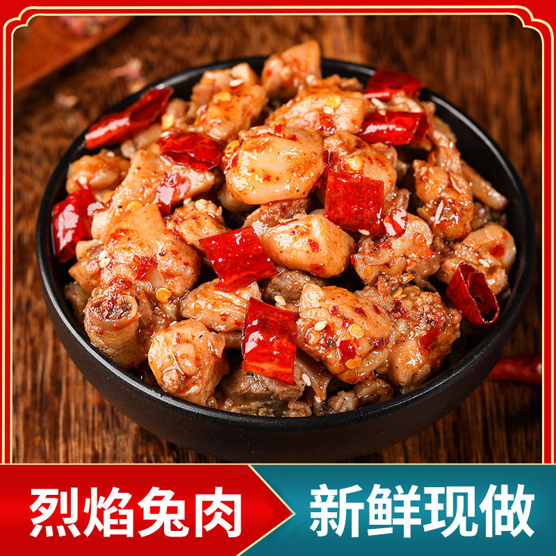 泸叼馋自贡冷吃兔四川特产麻辣兔肉丁兔子肉兔头休闲小吃网红零食