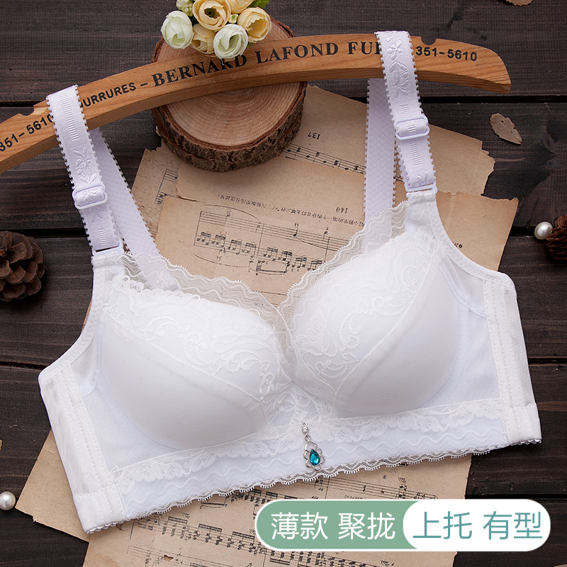 聚拢收副乳上托白色透气内衣文胸