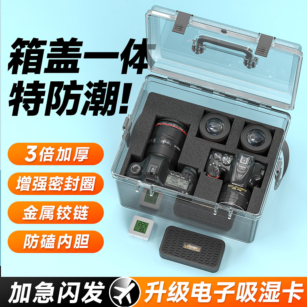 相机防潮箱单反镜头干燥箱摄影器材电子元器件茶叶防霉密封柜恒湿收纳袋盒专用湿度计数码防尘包吸湿卡除湿剂