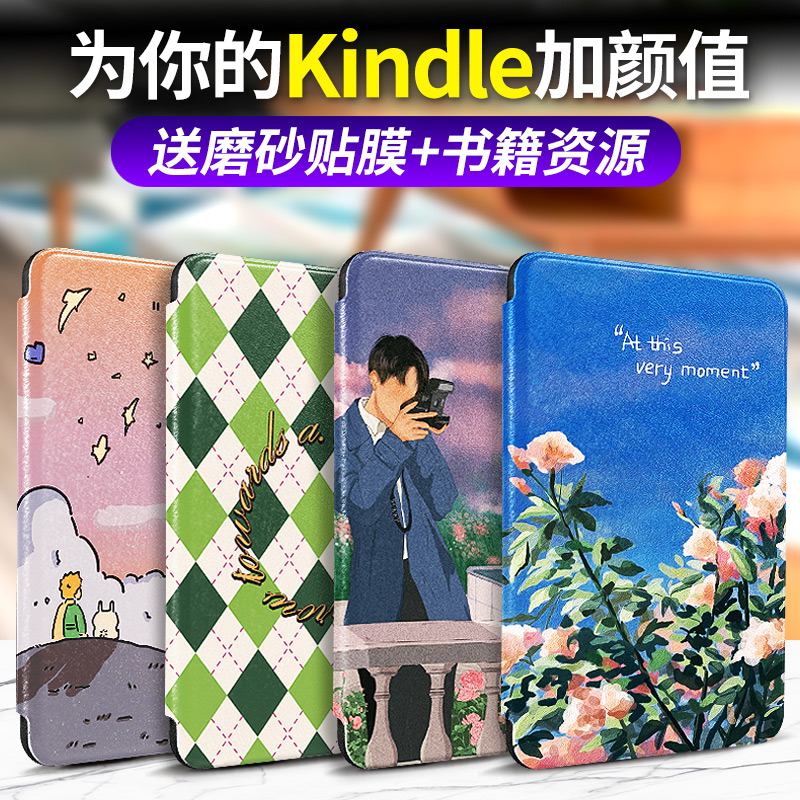 KindlePaperwhite5保护套6.8寸