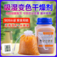 相机干燥剂镜头防潮剂500克g橙色瓶装 单反吸湿卡防霉包干燥盒再生摄影器材专用变色硅胶乐器电子仪器除湿袋箱