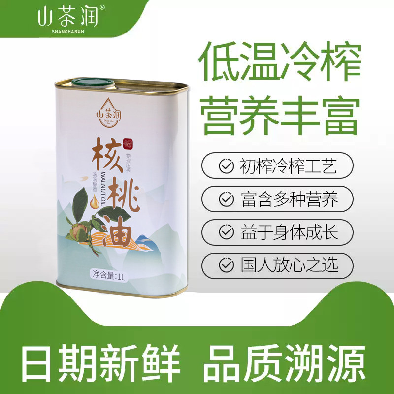1L*2山茶润核桃油冷榨纯正高端食用油家庭植物油生态营养优质油