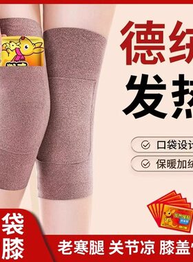 德绒加兜保暖护膝老寒腿关节男女士秋冬防滑自发热老人护腿套秋冬