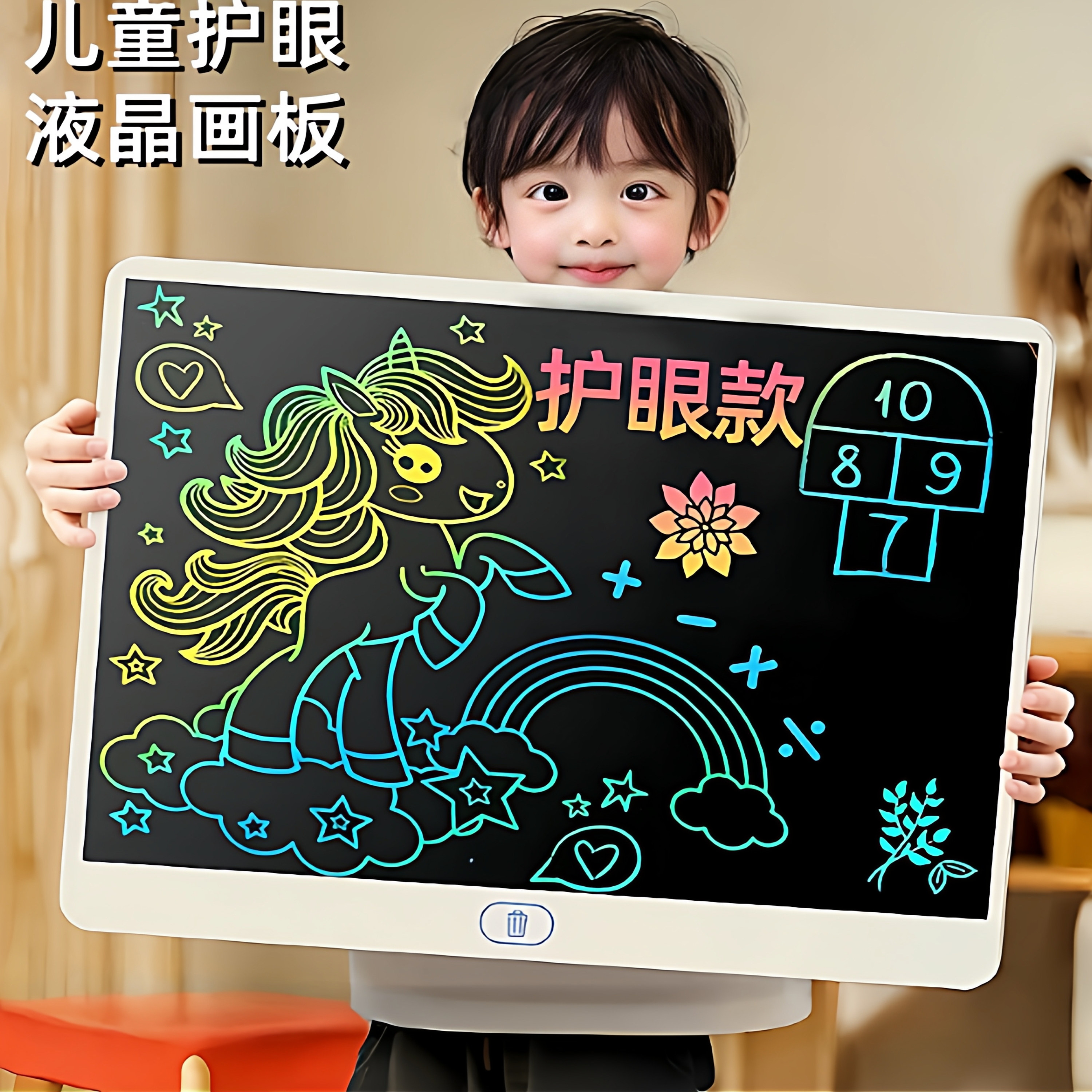 儿童液晶绘画板宝宝家用手写板涂鸦小黑板电子写字板彩色学习玩具