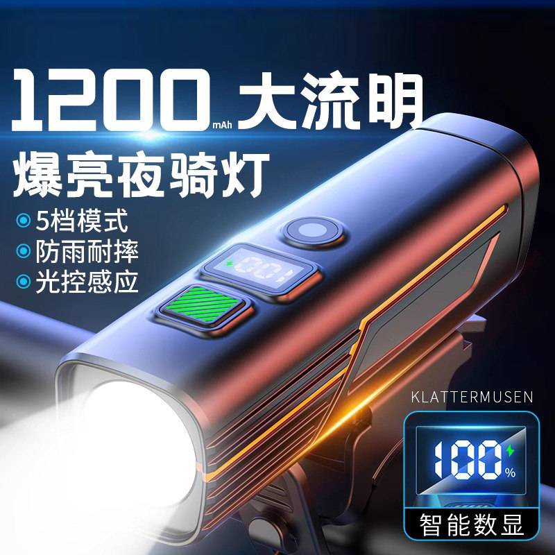 夜骑自行车灯山地车公路车单车前灯超亮长续航夜间照明灯骑行车灯
