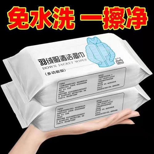 【买一发30包】擦不净退全款