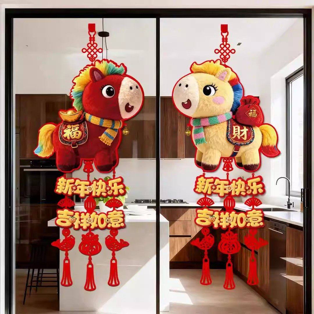 2026新年装饰福字挂件马年5D仿刺绣毛绒春节大门背景墙挂饰布置品,节庆用品/礼品,门幅,淘宝优惠券,粉丝福利购,淘宝优惠卷