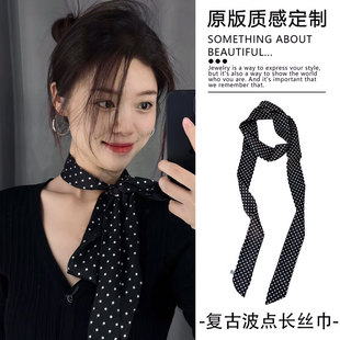 复古黑色波点丝巾韩系ins风穿搭配饰长窄版围巾时尚洋气系脖领巾