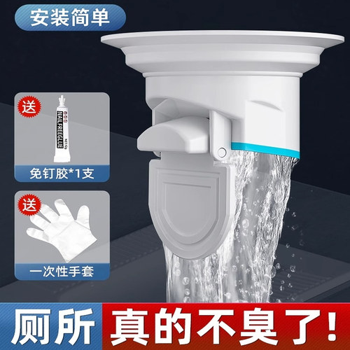厕所防臭堵臭器蹲坑蹲便器