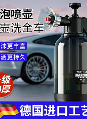 洗车泡沫喷壶洗车液专用工具pa高压喷泡沫打家用高压水枪神器全套
