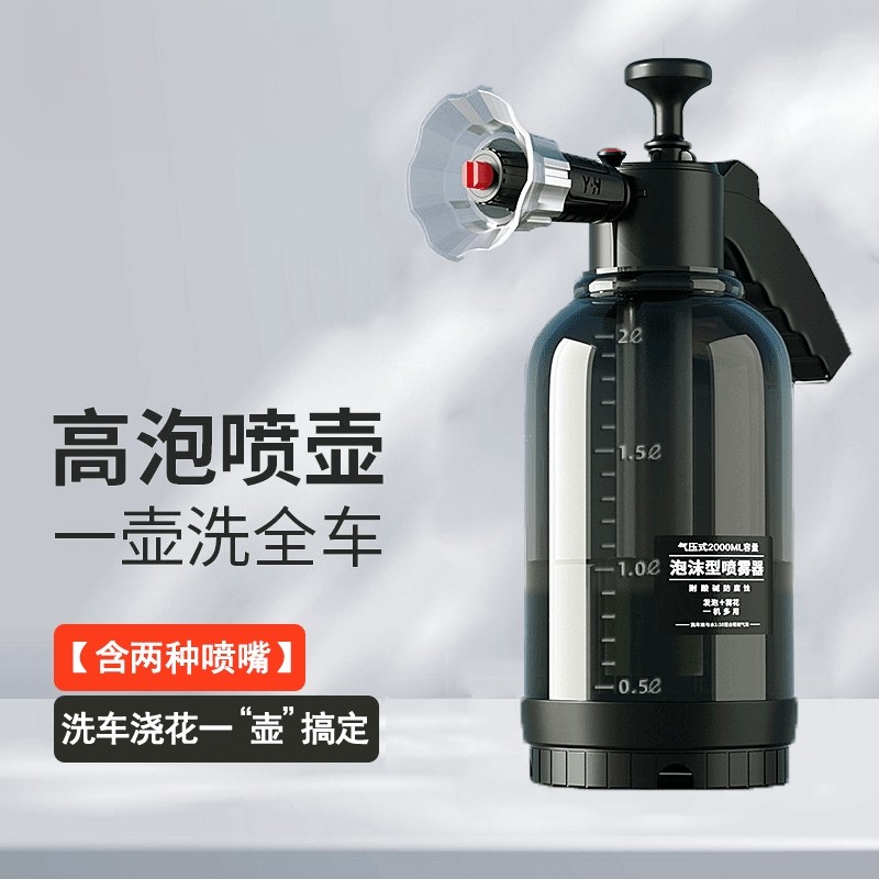 车主日记精致洗车喷壶适用洗车液专业起泡汽车清洗全新耐高温,家庭/个人清洁工具,清洁喷壶,淘宝优惠券,粉丝福利购,淘宝优惠卷