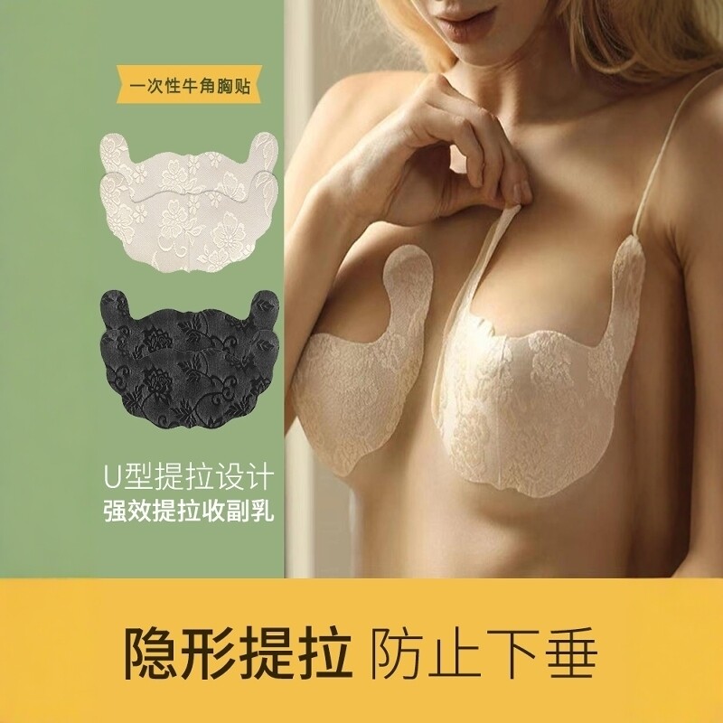 蕾丝提胸贴大胸防下垂上托防凸点防走光U型透气无痕女提拉乳贴夏