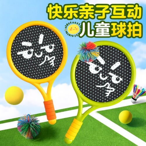 儿童室内静音亲子益智弹弹球拍