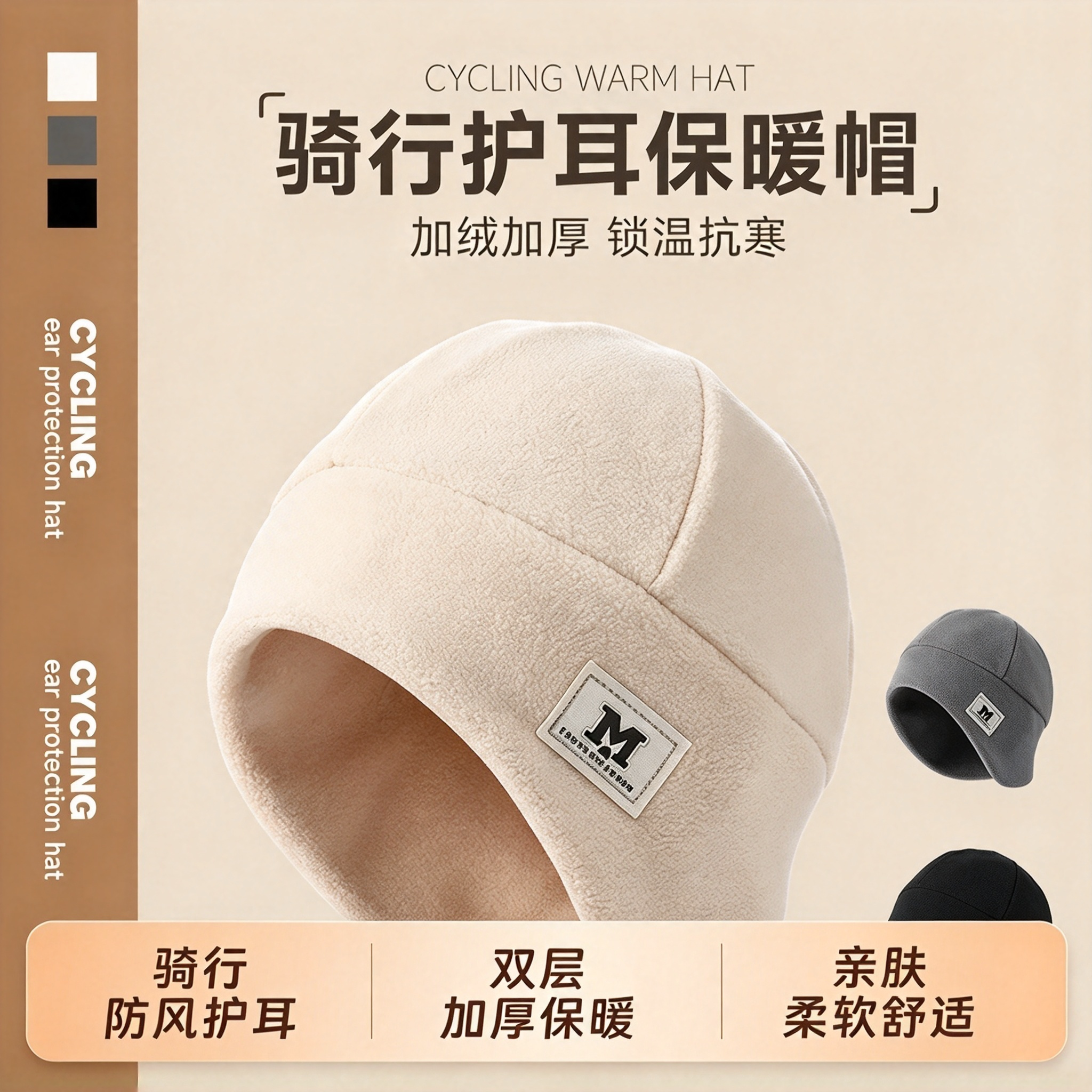 帽子女冬天保暖帽护耳罩防风防寒头盔内胆帽电动车骑行加绒加厚男