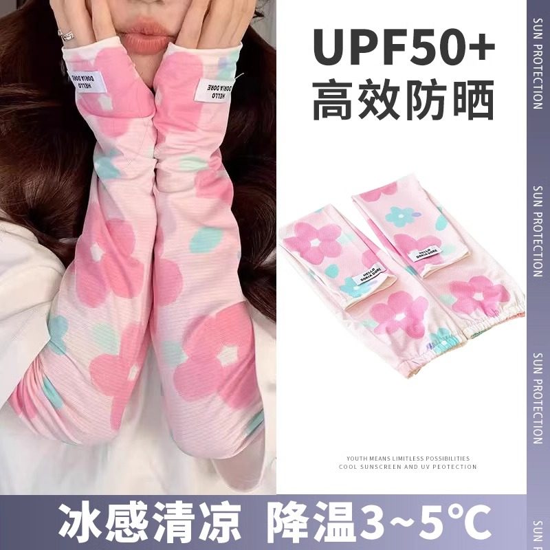 可爱花朵冰袖女夏季新款防晒防紫外线袖套宽松骑车开车遮阳护手袖,服饰配件/皮带/帽子/围巾,防晒袖套,淘宝优惠券,粉丝福利购,淘宝优惠卷