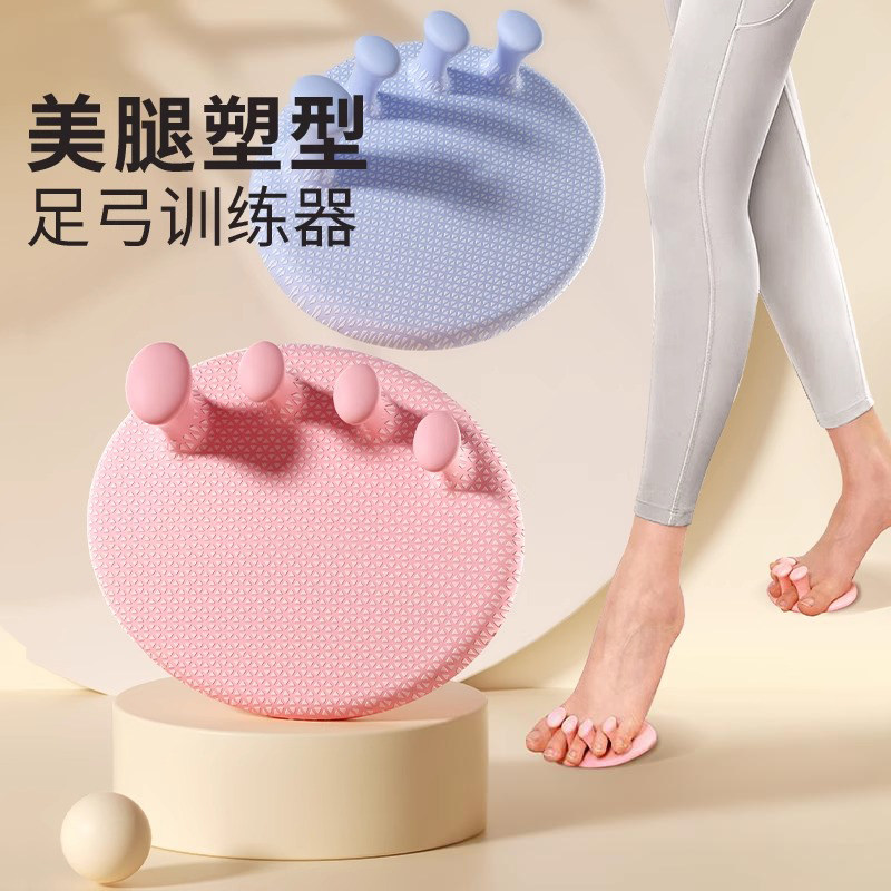 足弓训练器矫正脚趾拇指外翻扁平足足弓塌陷健身家用美腿前掌垫