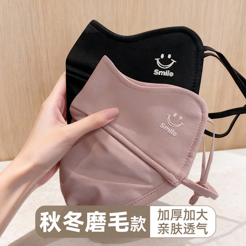 2026冬季新款磨毛加厚加棉保暖口罩男女高颜值大码护眼角防风防寒,居家日用,口罩,淘宝优惠券,粉丝福利购,淘宝优惠卷