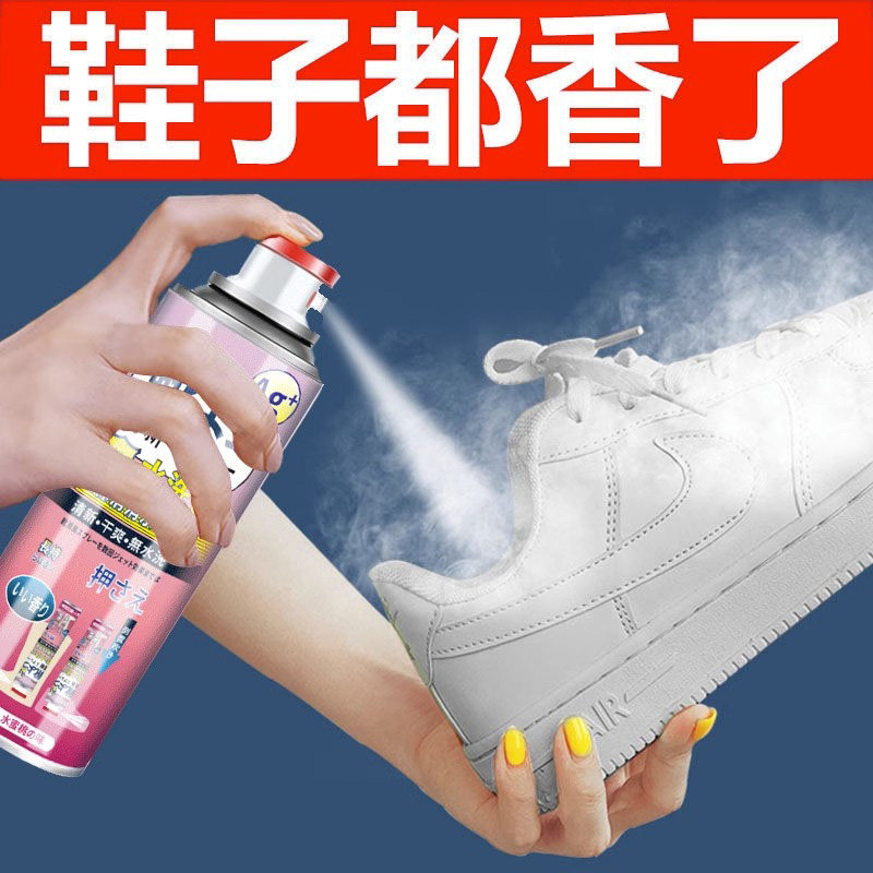 鞋子除臭剂喷雾鞋袜球鞋鞋柜除菌去脚臭防臭杀菌消消乐去异味神器,洗护清洁剂/卫生巾/纸/香薰,空气芳香剂,淘宝优惠券,粉丝福利购,淘宝优惠卷