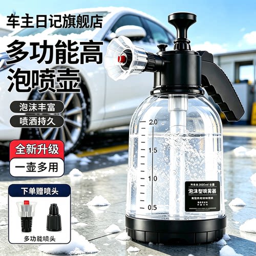 2L手动气压泡沫喷壶带泄压阀