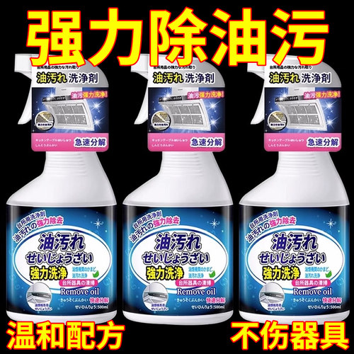 厨房油污清洁剂不好用退全款