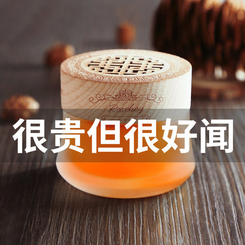 【严选推荐】买1发5香薰香膏