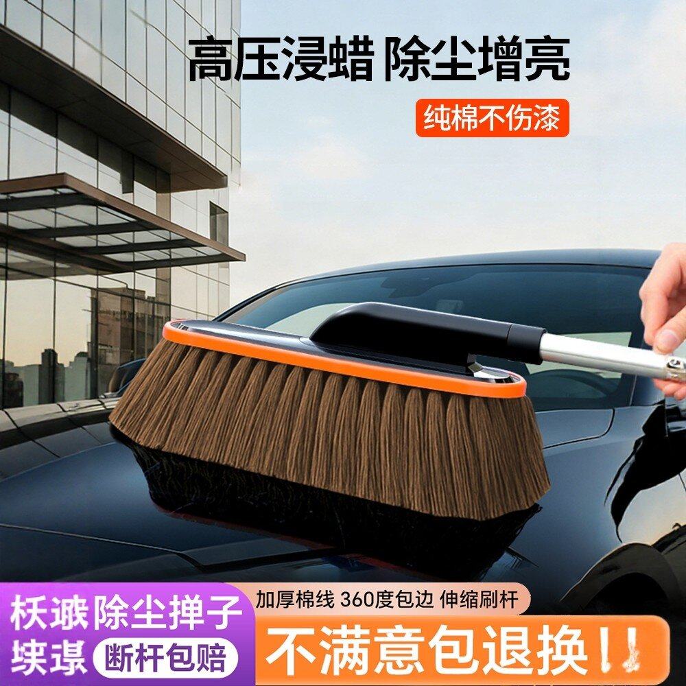 汽车除尘掸子蜡拖扫灰尘刷车蜡刷加厚棉线软毛可伸缩车掸擦车专用,汽车用品/电子/清洗/改装,车掸/蜡拖,淘宝优惠券,粉丝福利购,淘宝优惠卷