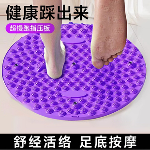 指压板超慢跑足底按摩垫通经络踩脚底室内原地跑步垫中医减肥神器