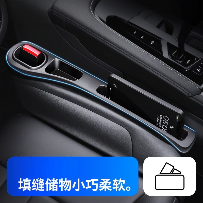 汽车座椅缝隙塞条夹缝储物收纳盒防漏条车载内饰用品实用大全,汽车用品/电子/清洗/改装,车载收纳箱/袋/盒,淘宝优惠券,粉丝福利购,淘宝优惠卷