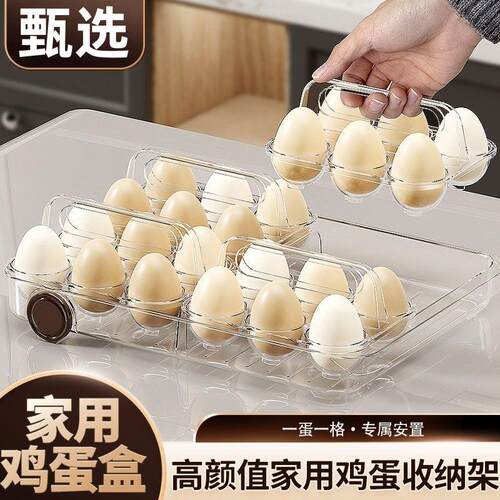 甄选高档手提鸡蛋塑料收纳盒冰箱用放鸡蛋的架托厨房保鲜整理神器