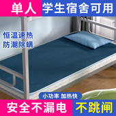 2024新款 电热毯单人电褥子家用学生宿舍专用小功率小型安全智能