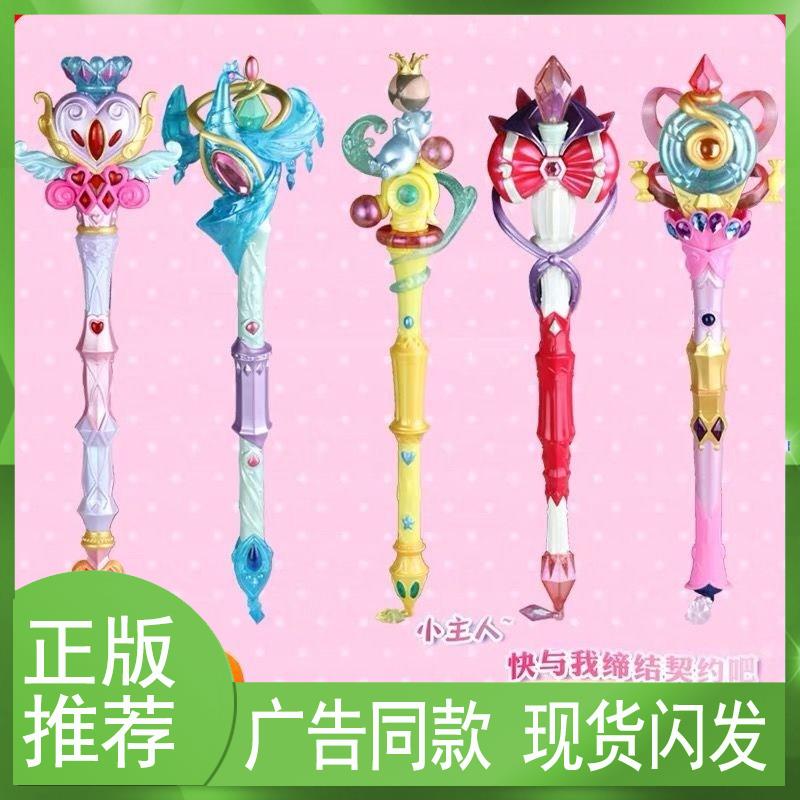 叶罗丽心蕊宝杖罗丽仙子的家魔法棒音乐发光宝杖娃娃屋宝石盒玩具