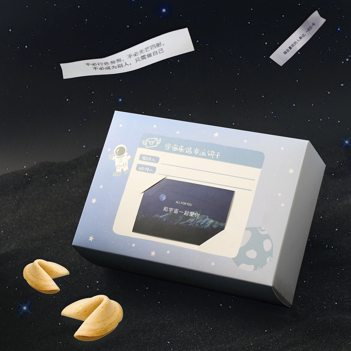 生日礼物幸运饼干XFinerlab