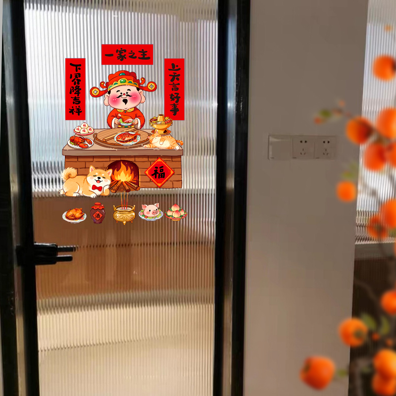 新年2026财神爷卡通贴纸窗花静电贴厨房玻璃门装饰贴百搭喜庆创意