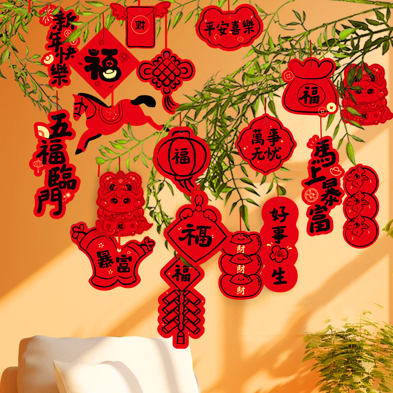 2026马年春节大门挂饰新年装饰品小挂件过年元旦商场氛围场景布置,节庆用品/礼品,挂饰/生肖挂饰,淘宝优惠券,粉丝福利购,淘宝优惠卷