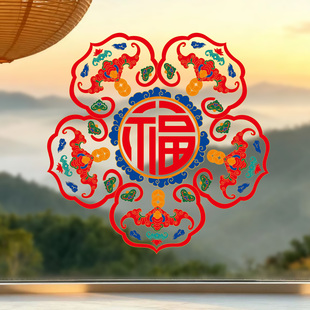 新年春节2026马年窗花贴纸福字中国风传统装饰贴窗户玻璃门贴纸