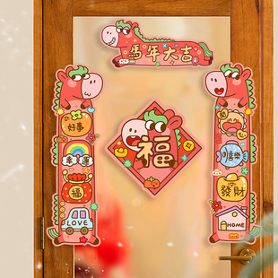 2026马年过年卡通春节对联福字新款对联过年春联新年装饰门贴家用