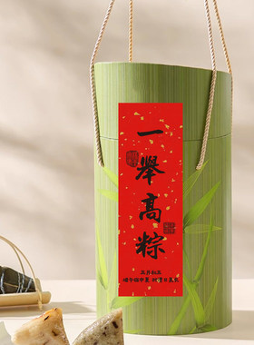 端午节礼盒标签贴纸安康一举高粽粽子礼盒包装礼品不干胶封口贴