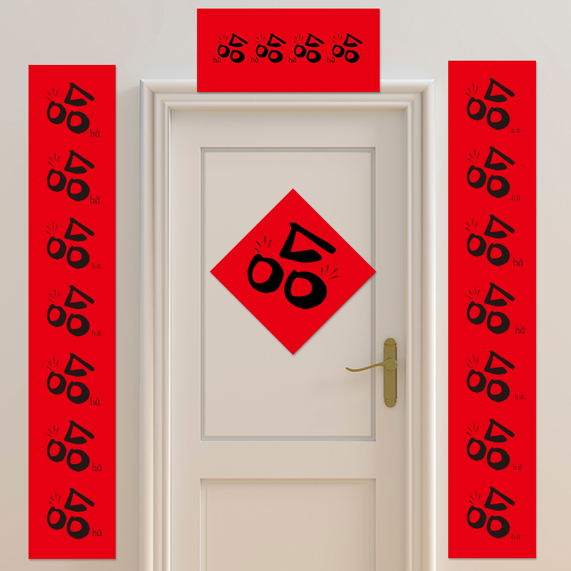 2025年哈哈哈春联磁吸