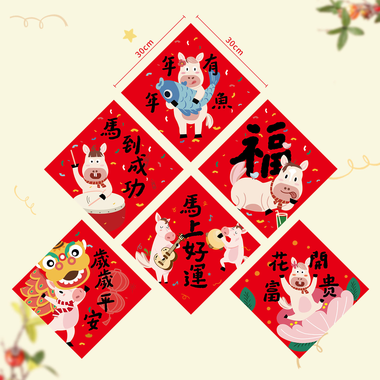 新年卡通福字贴2026对联马年新春福字贴布置春节创意过年装饰