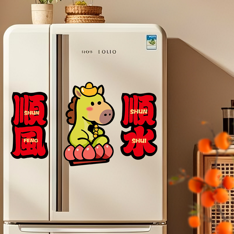 2026马年入户门磁吸冰箱贴门神创意纸贴春节新年装饰布置用品挂