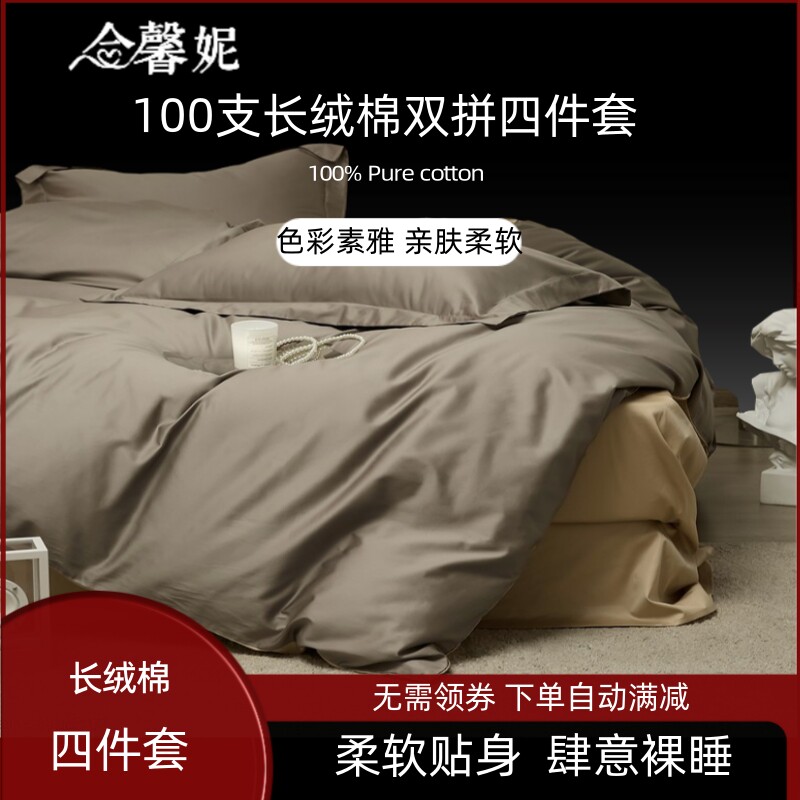 英国留学生double床品套件100支澳洲queen美国Full被套床单笠twin