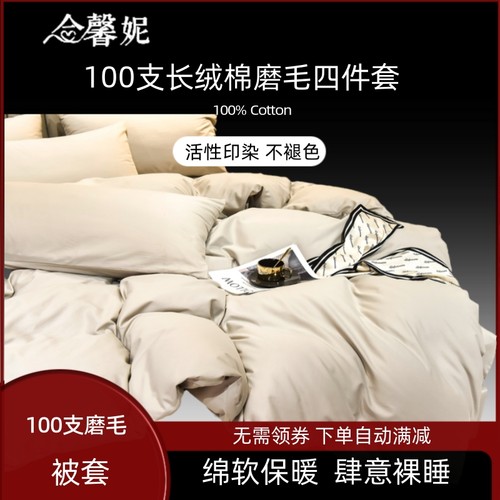 美国king100支长绒棉四件套简约