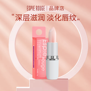 espie 补水无色唇膏防干裂滋润淡化修护唇纹 rouge润唇膏女保湿