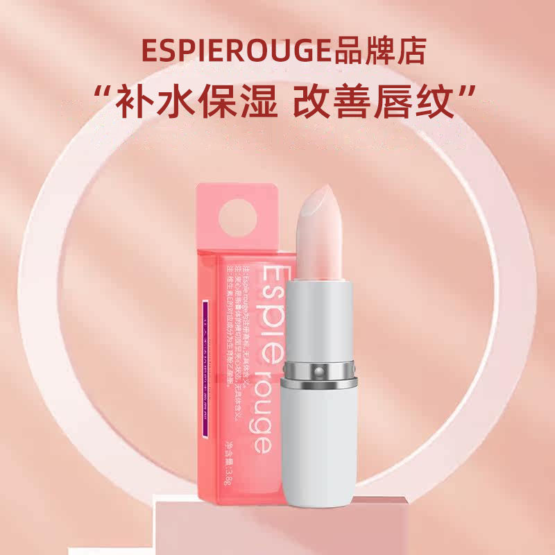 espie rouge润唇膏女保湿补水无色唇膏防干裂柔润淡化唇纹