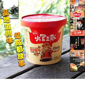 #湖北吉林卖的好#火冒三藏酸辣粉营养卫士桶装正宗川味辣泡粉解馋