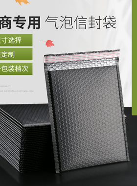 气泡袋快递黑色哑光服装包装袋加厚白色大号防震共挤膜气泡信封袋